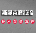 磨粒流软磨料需要经常更换吗？