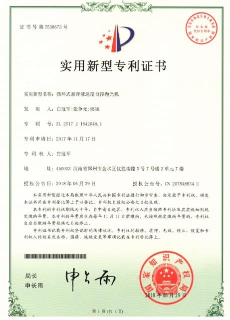 苏州磨粒流体抛光设备公司主要产品有流体抛光机，微小内孔抛光,自动去毛刺机，热能去毛刺机，挤压研磨机等产品，致力于为客户提供自动化、智能化、以及更加精密的抛光去毛刺设备