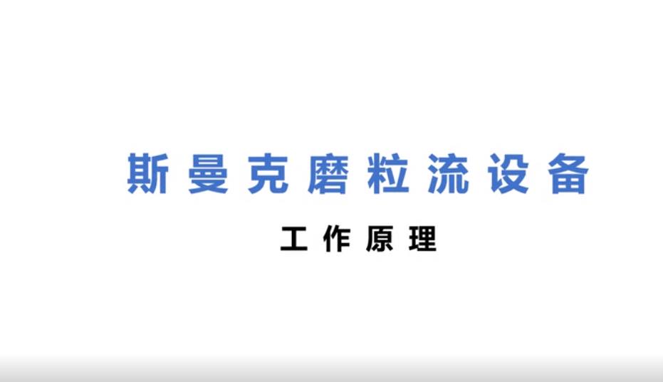 磨粒流抛光去毛刺视频动画演示