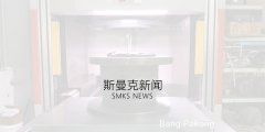 泰国企业采购斯曼克自动去毛刺机