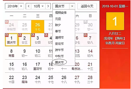 還沉浸在放假的喜悅中？有幾個(gè)壞消息先了解一下......