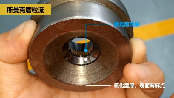 磨粒流拋光擠壓模具，這種鏡面效果你一看便知！