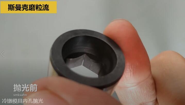 冷鐓模具內(nèi)孔拋光，流體拋光機(jī)來執(zhí)行