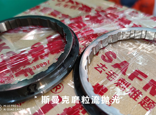 具有凹凸面的內(nèi)壁拋光，這是斯曼克磨粒流給出的結(jié)果！