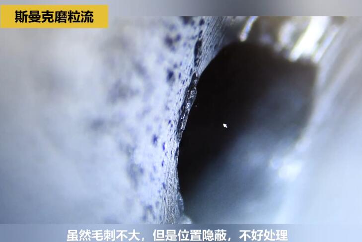 內(nèi)孔去毛刺后，精度差別只有幾個微米！