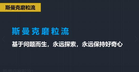 斯曼克磨粒流，不只是磨粒流！