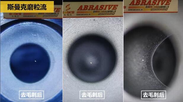 噴油器體座相交孔毛刺清理，水粒子去毛刺效果的確棒！