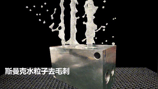 液壓閥塊內(nèi)部貫通孔去毛刺，這種<a href='http://www.xingqiuwz.cn' target='_blank'><u>流體拋光機(jī)</u></a>你一定沒見過！