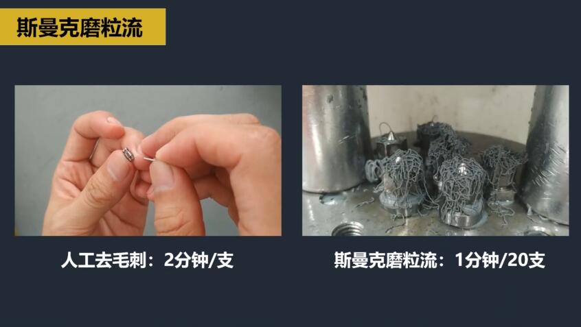 非常有难度的小孔去毛刺案例