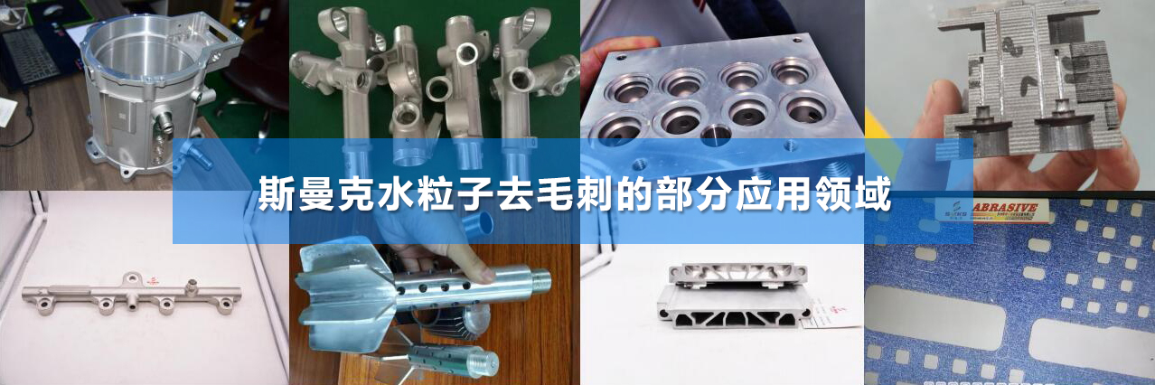 自動拋光機適合小工件，金屬工件全自動拋光和去除毛刺