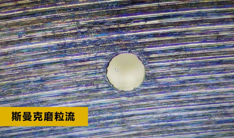 喷丝板抛光案例：0.3mm微孔抛光去毛刺